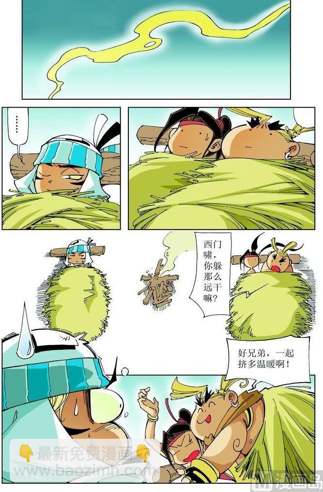 第041话6
