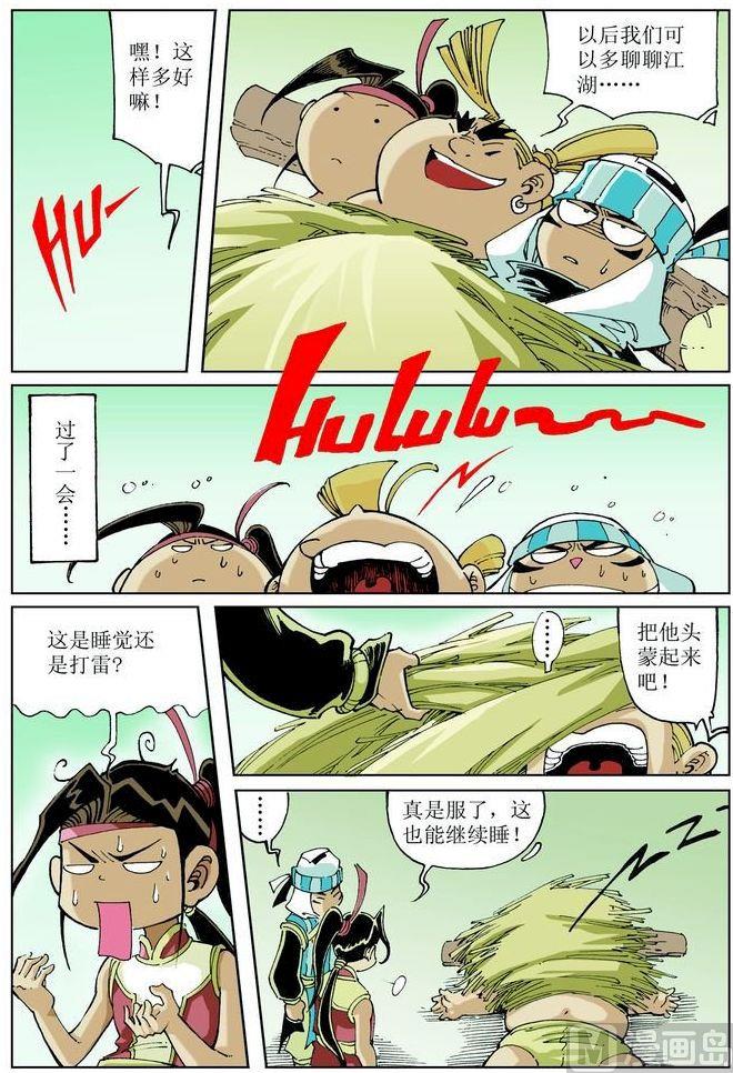 第041话7