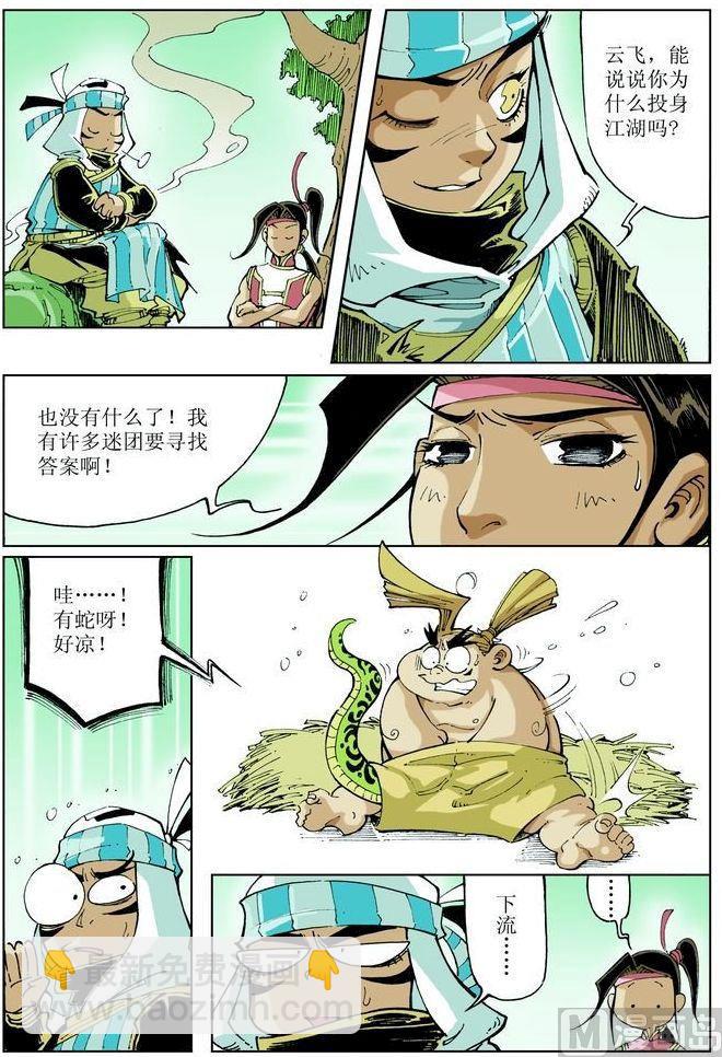 第041话8