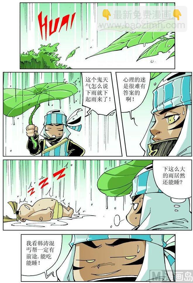 第041话9