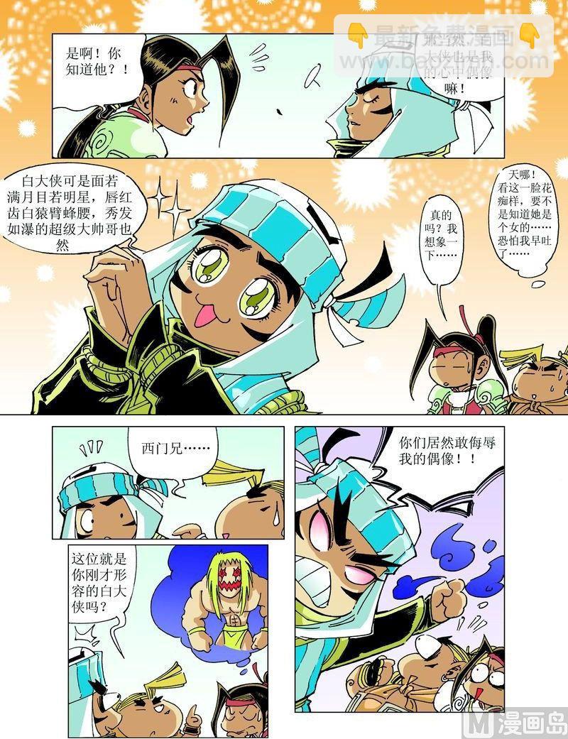 第044话10