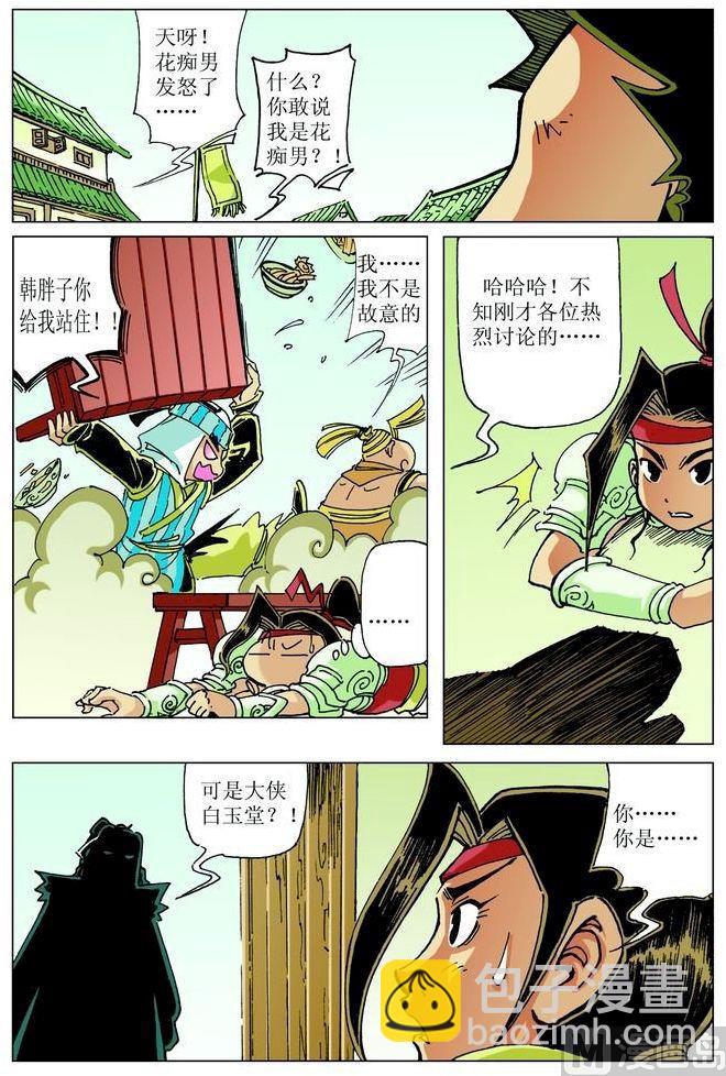 第044话11