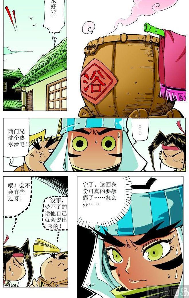 第044话3