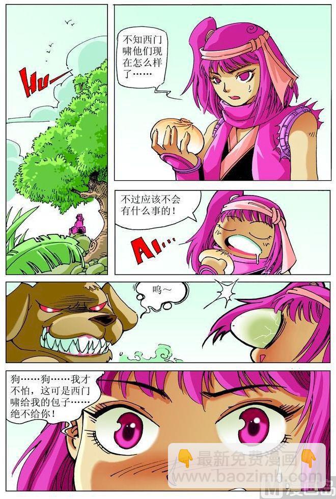 第044话4