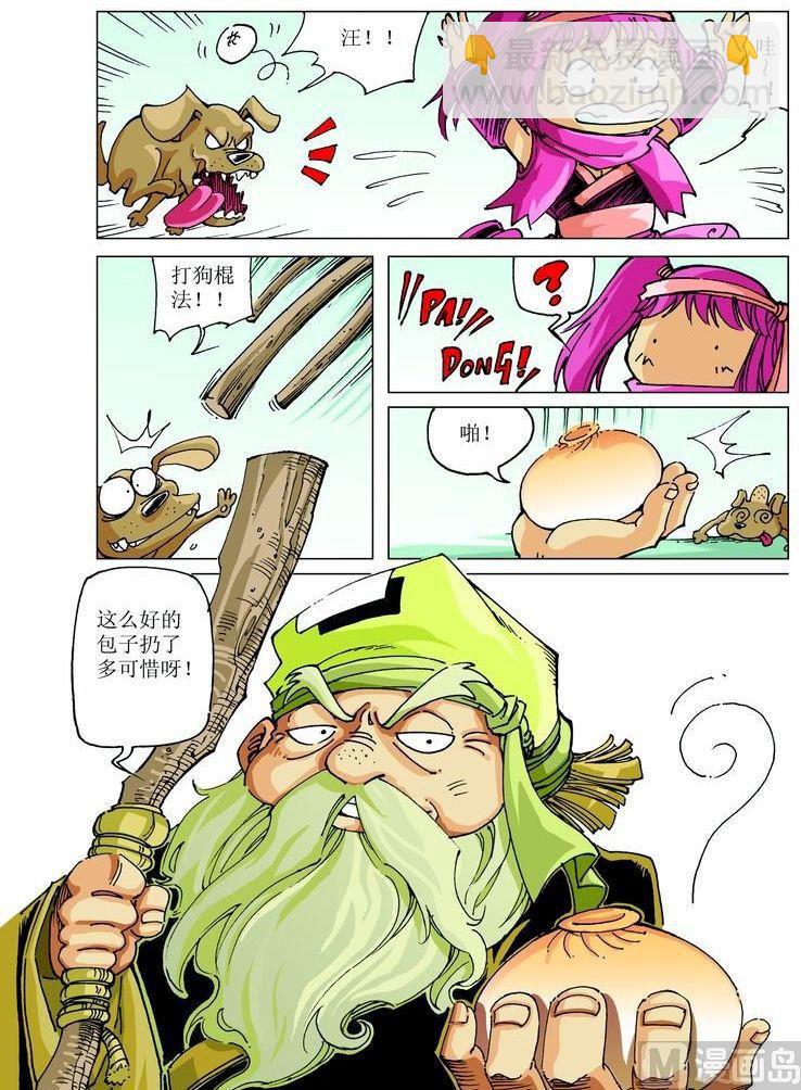 第044话5
