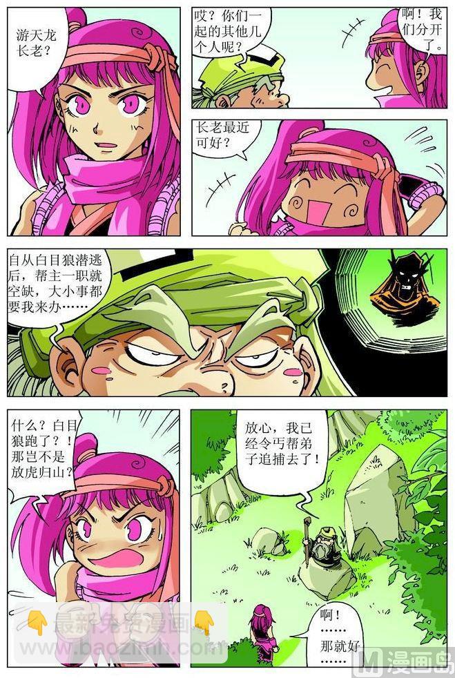 第044话6