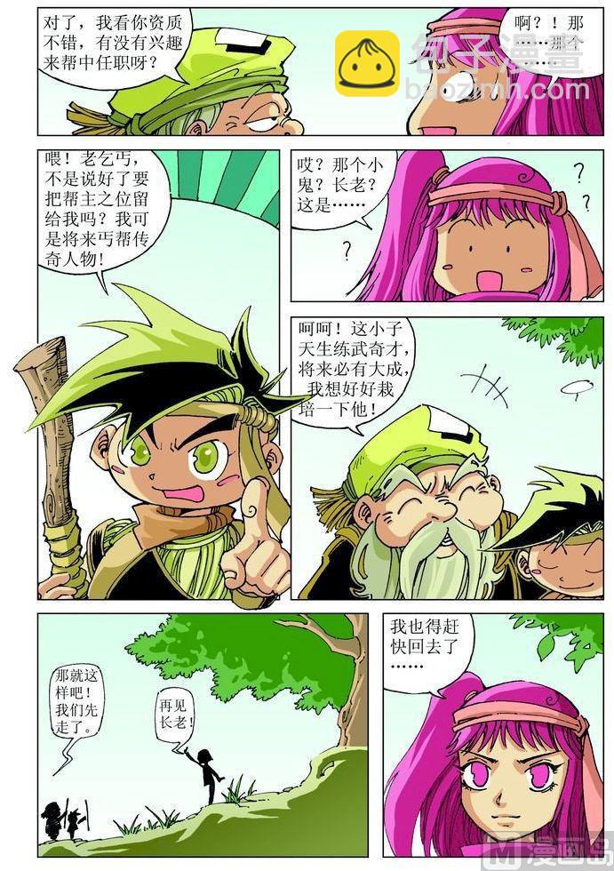 第044话7