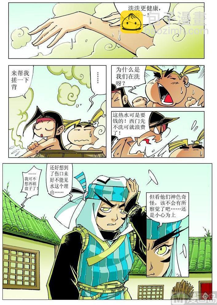 第044话8