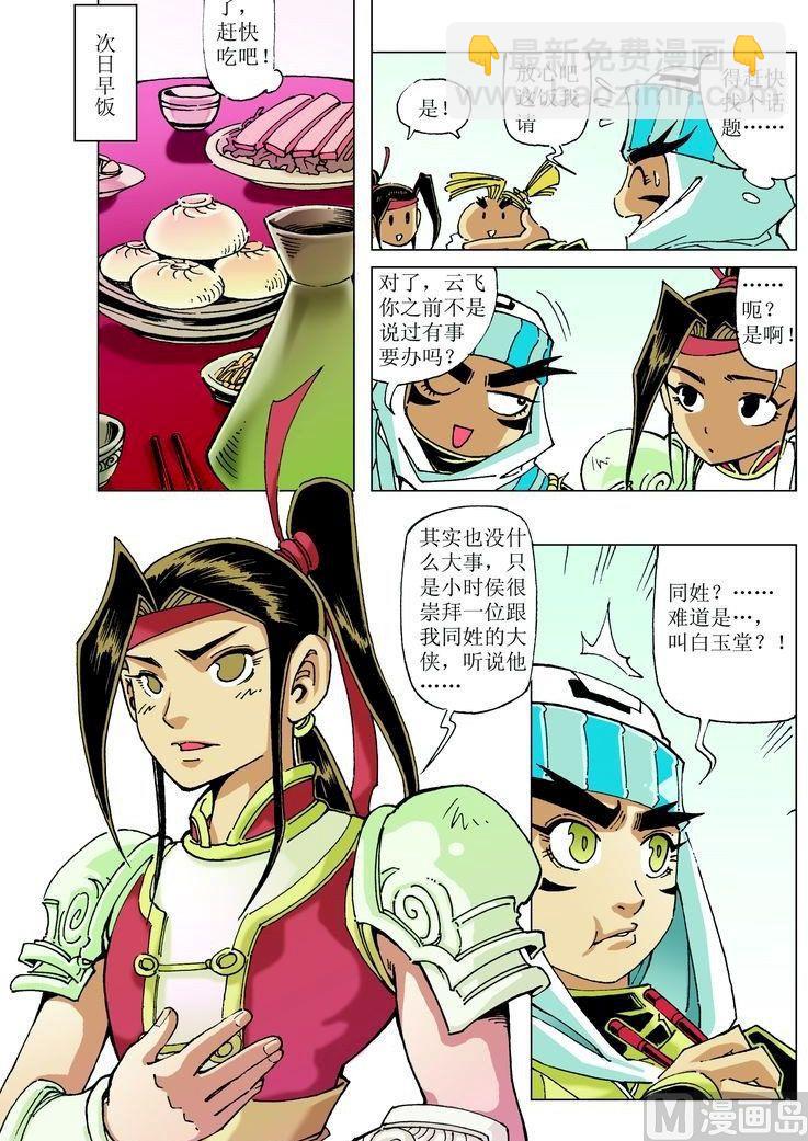 第044话9