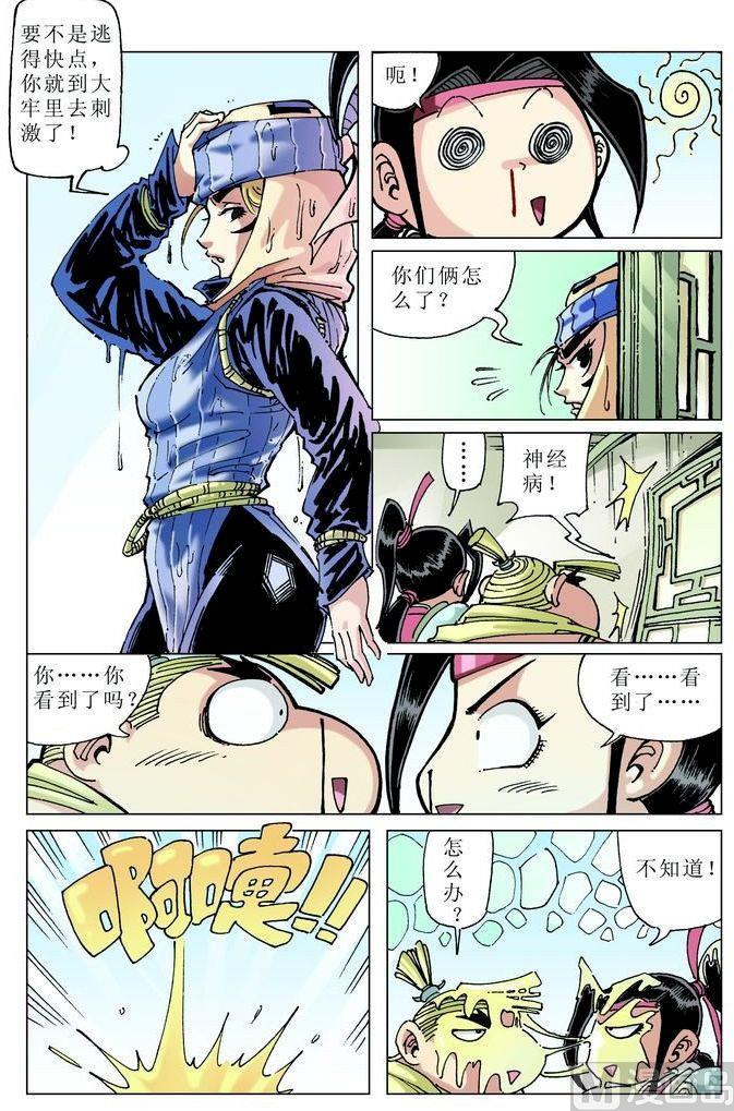 第046话10