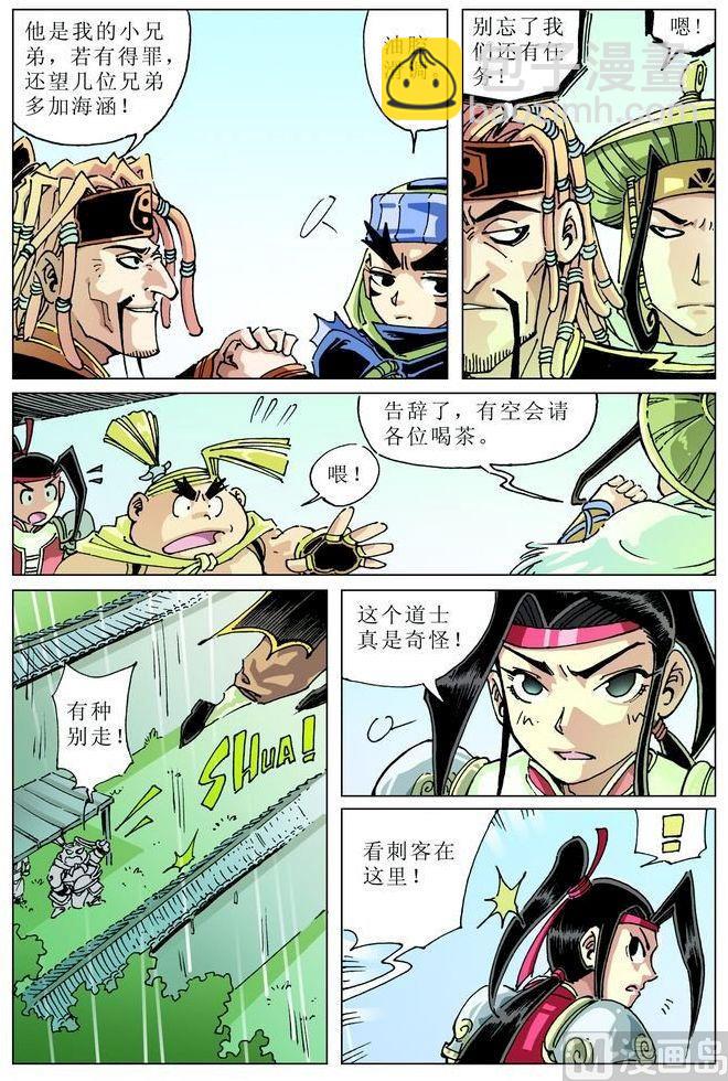 第046话2