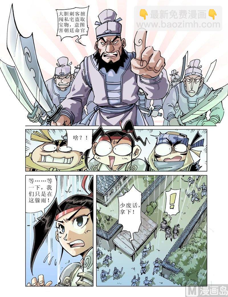 第046话3