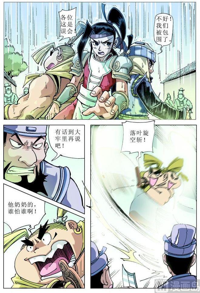 第046话4