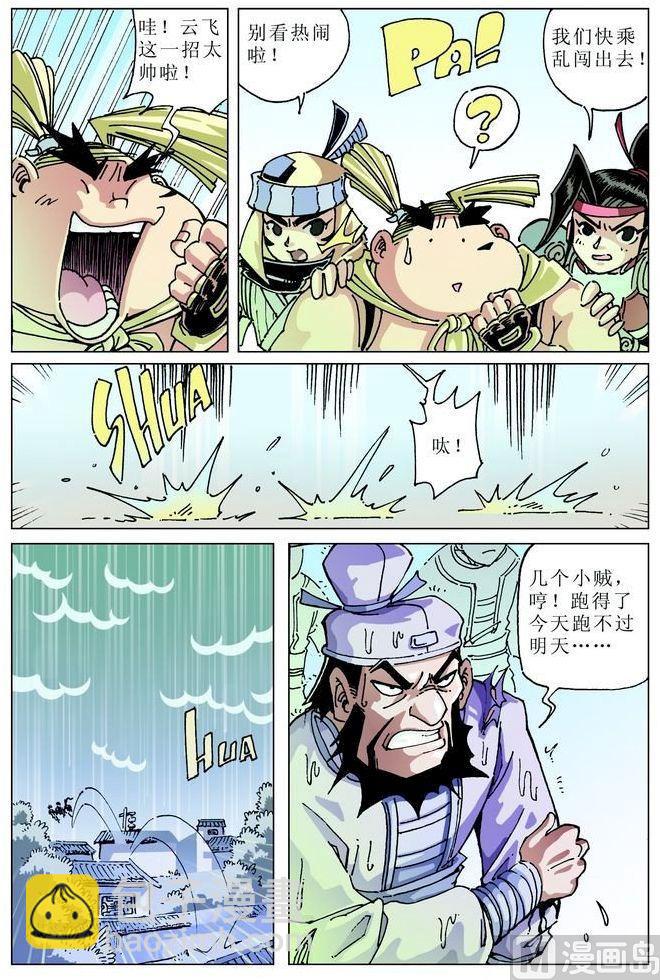 第046话8