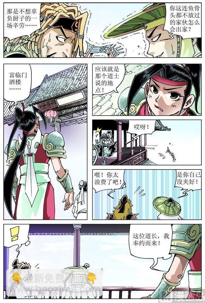 第047话10