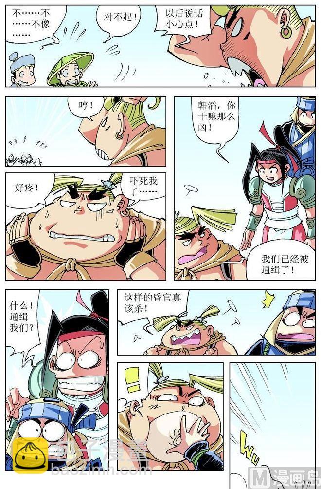 第047话5