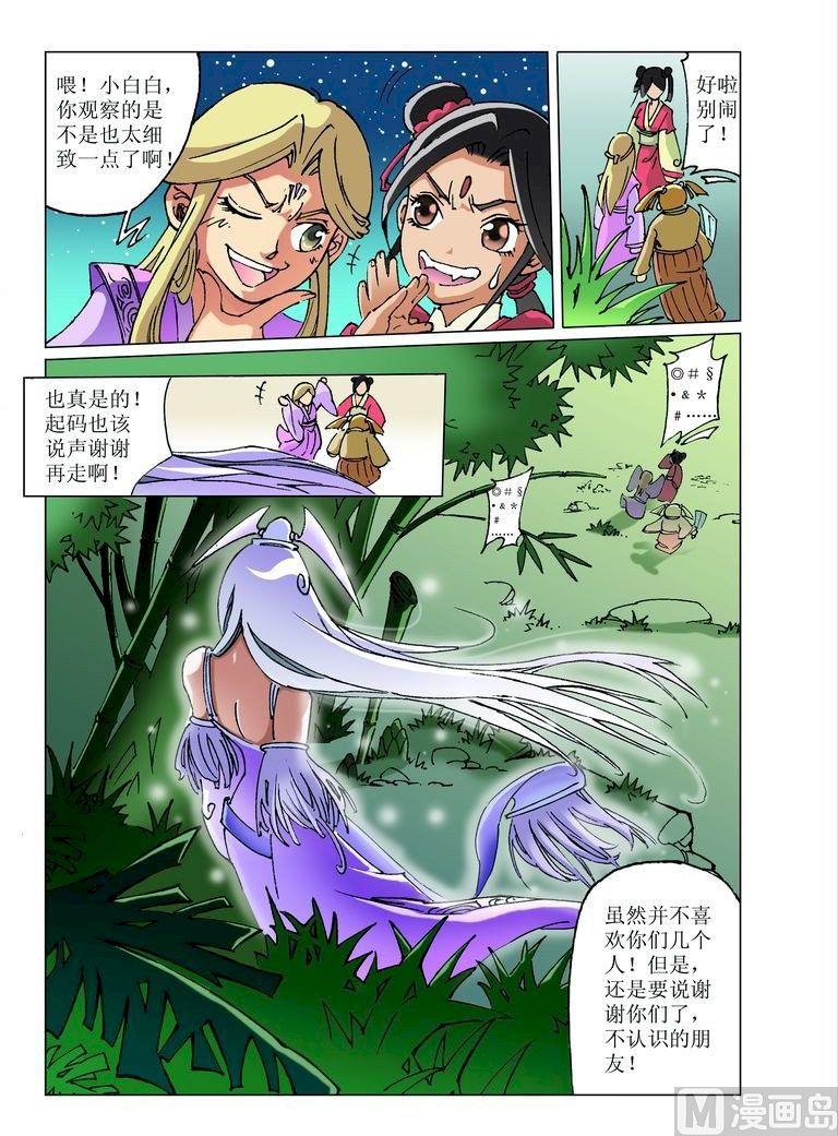 第052话10