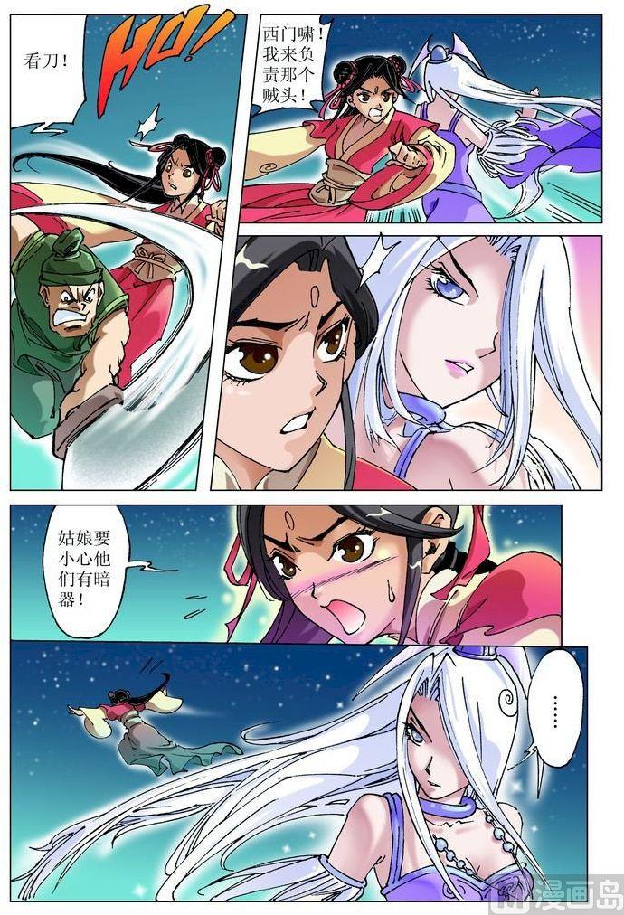 第052话3