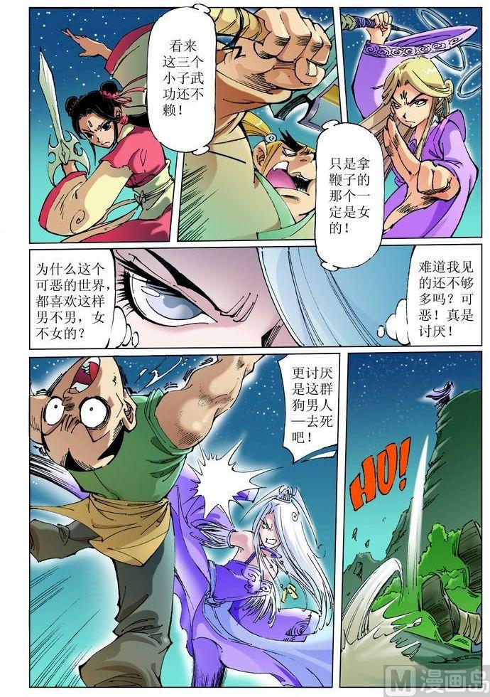 第052话4