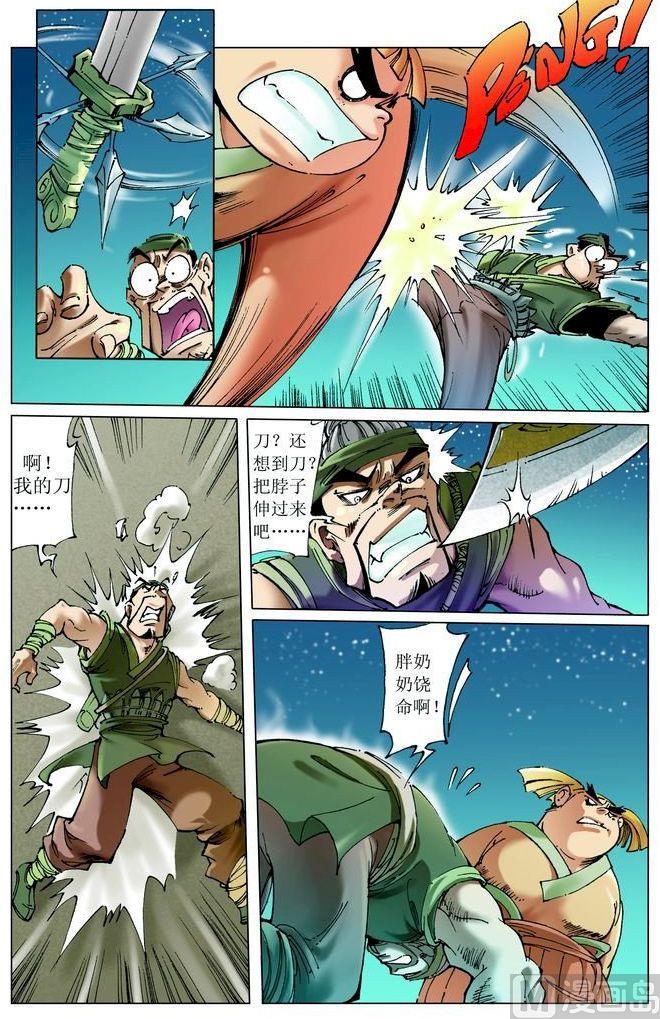 第052话5