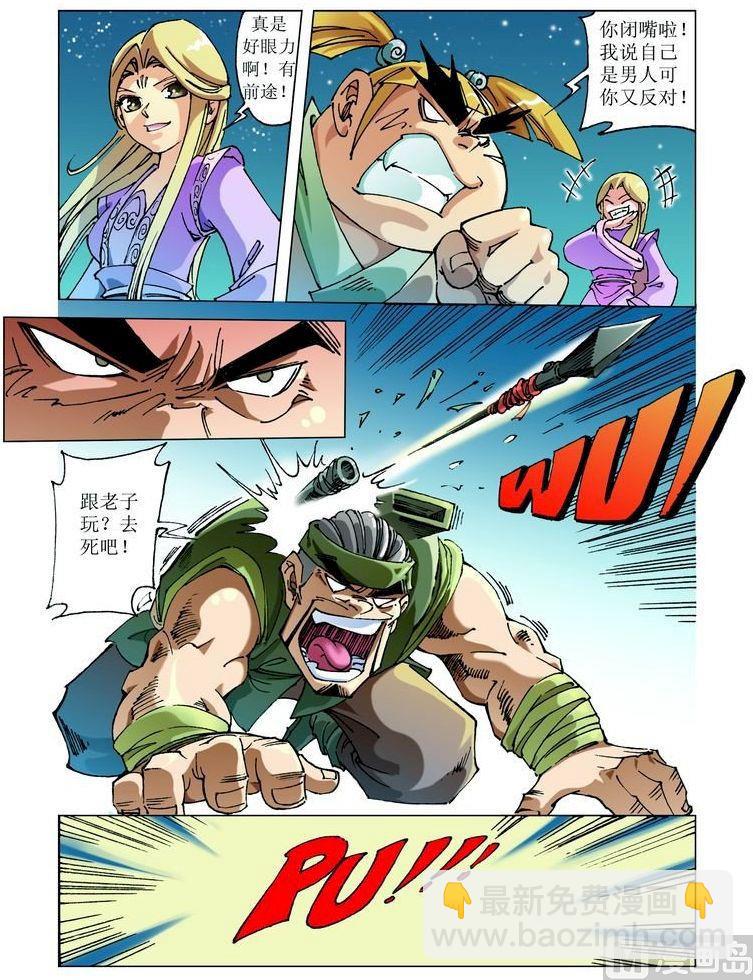 第052话6