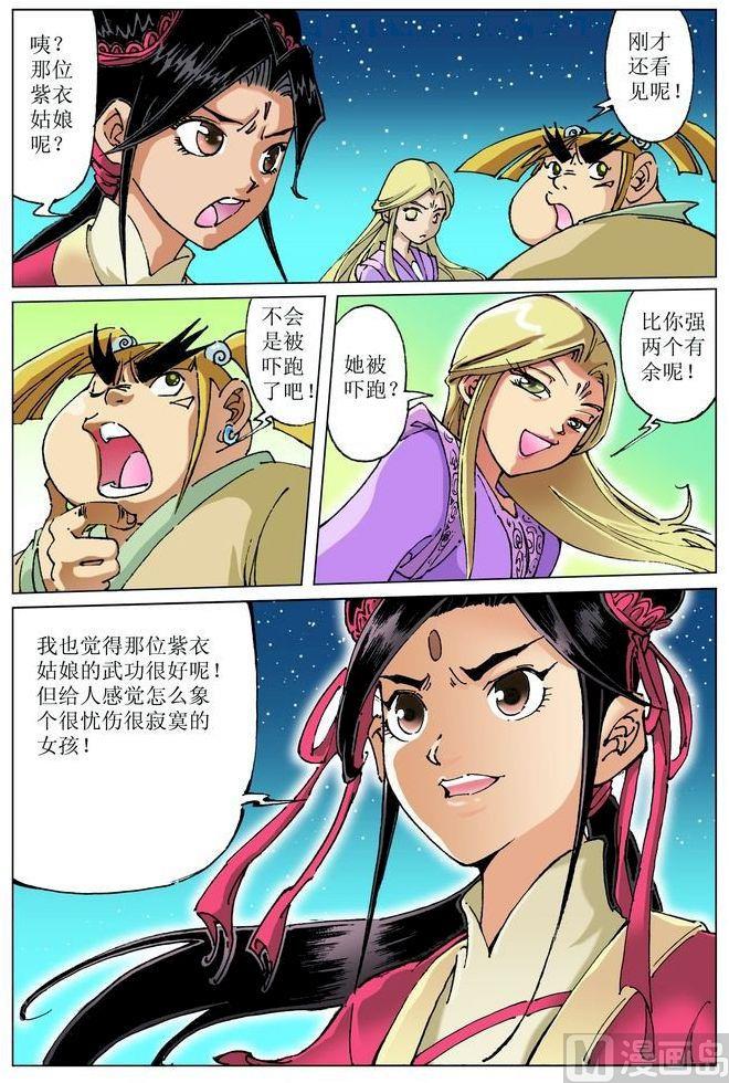 第052话9