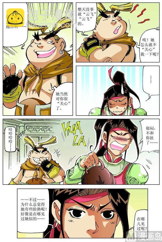 第057话10