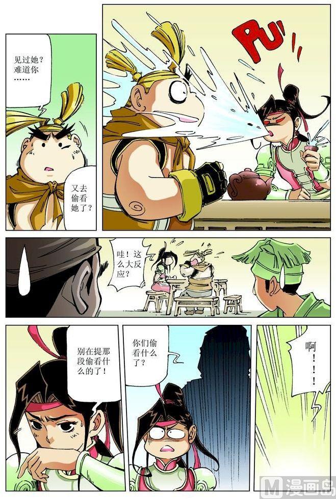 第057话11
