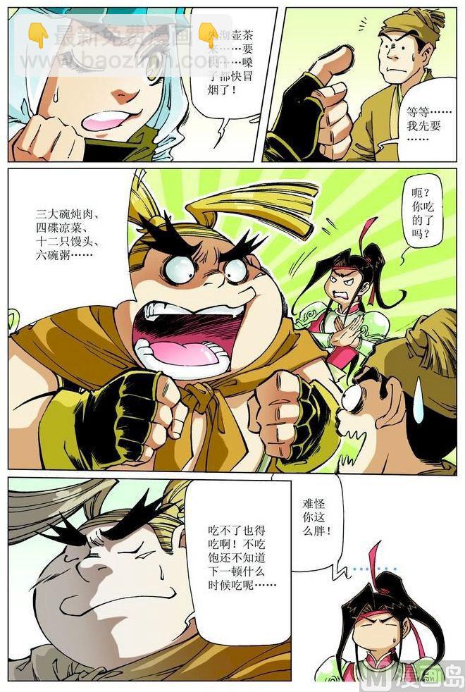 第057话3