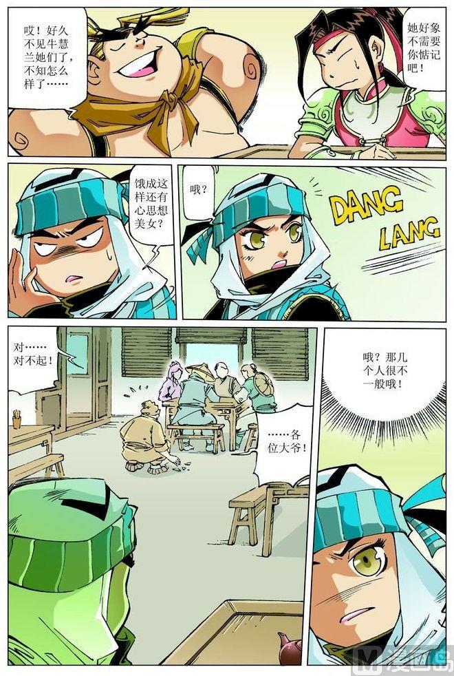 第057话4