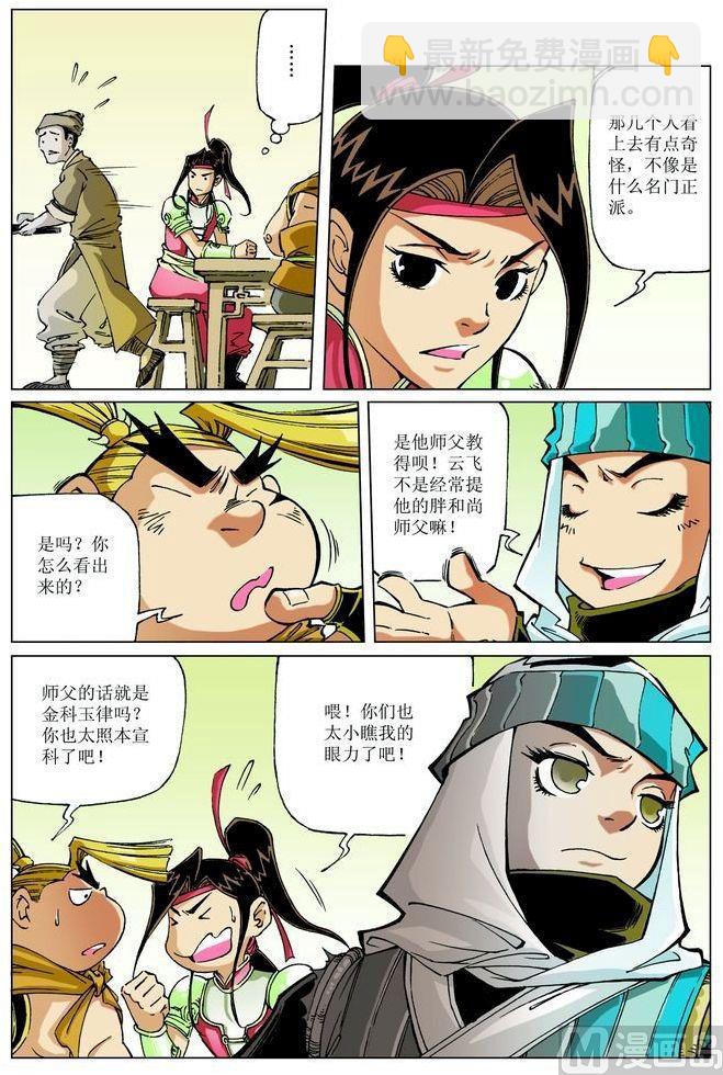 第057话6
