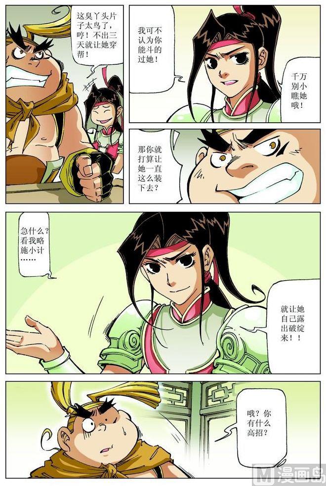 第057话8