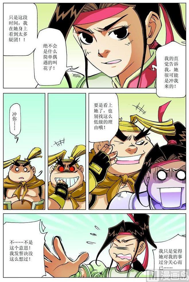 第057话9