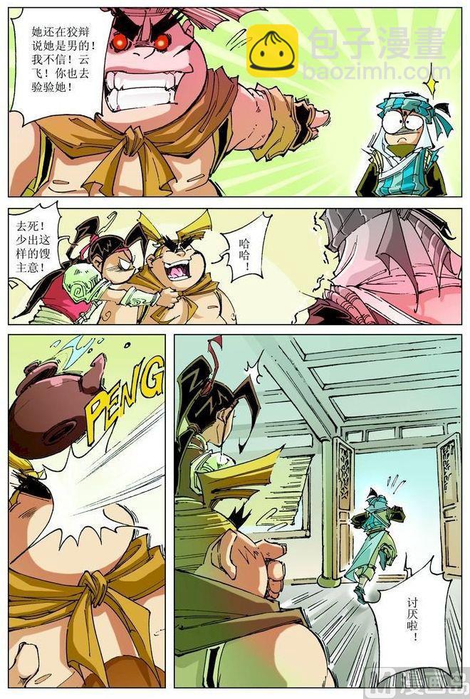 第060话10