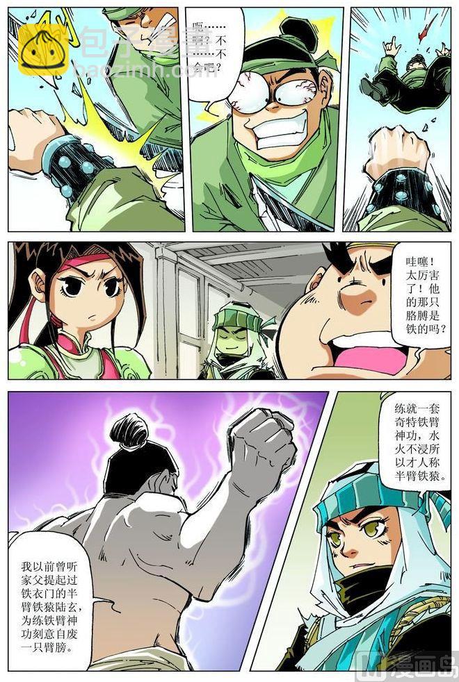 第060话2