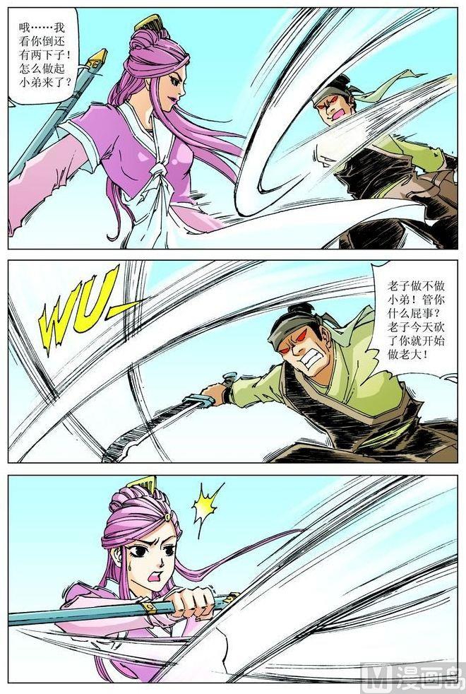 第060话3