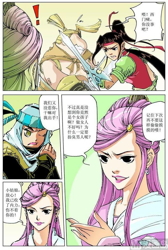 第060话6