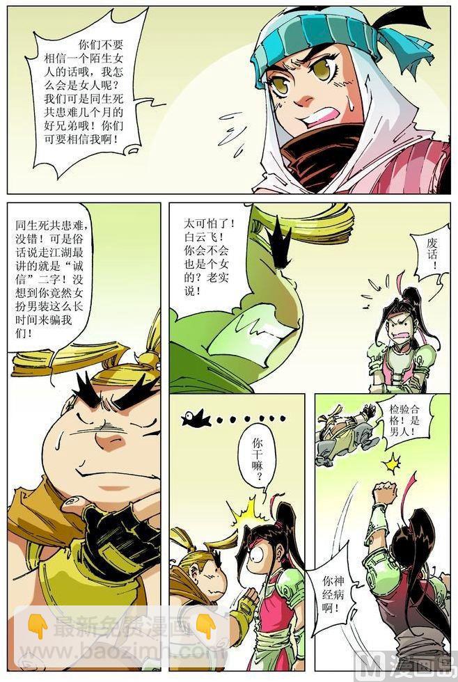 第060话9