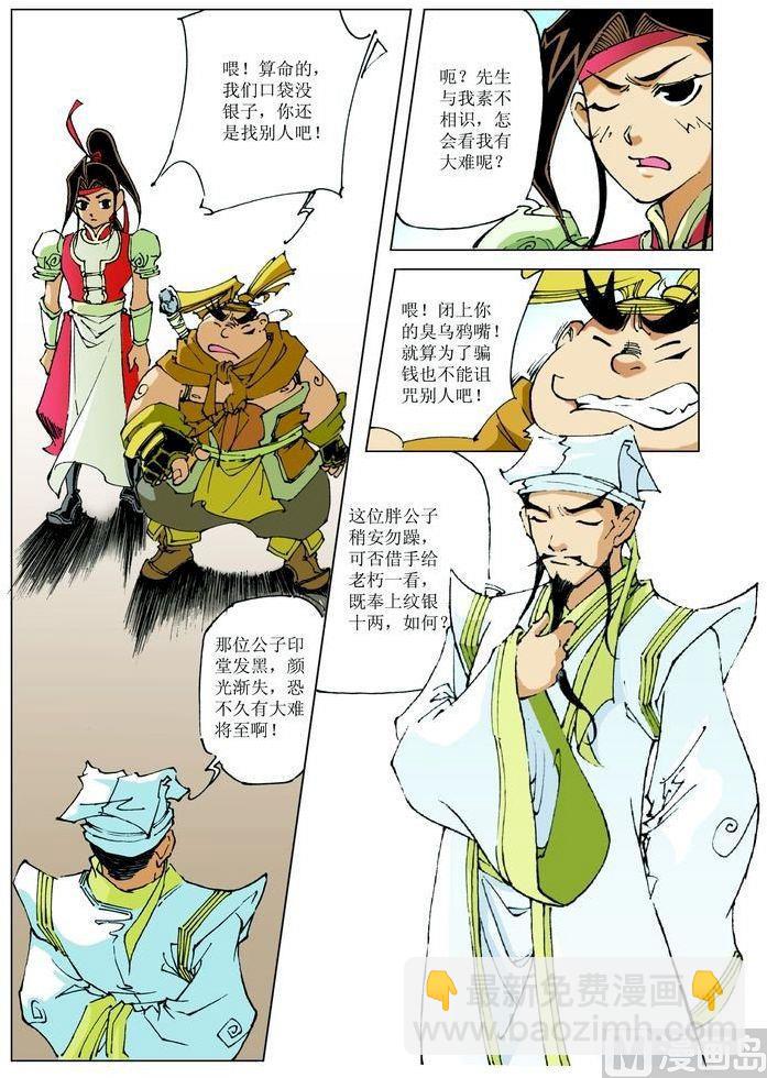 第063话7