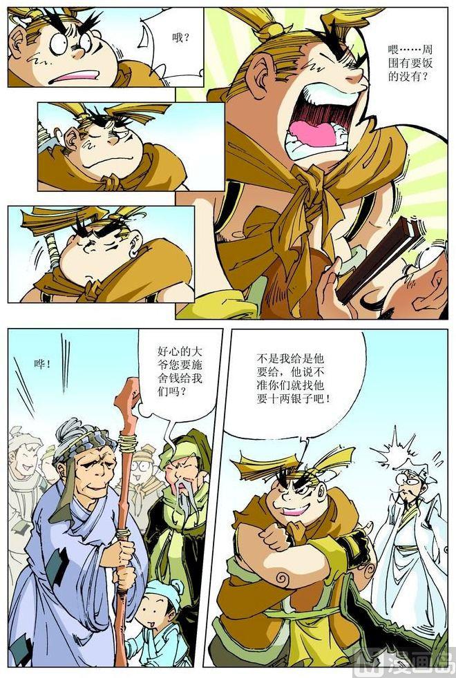 第063话8
