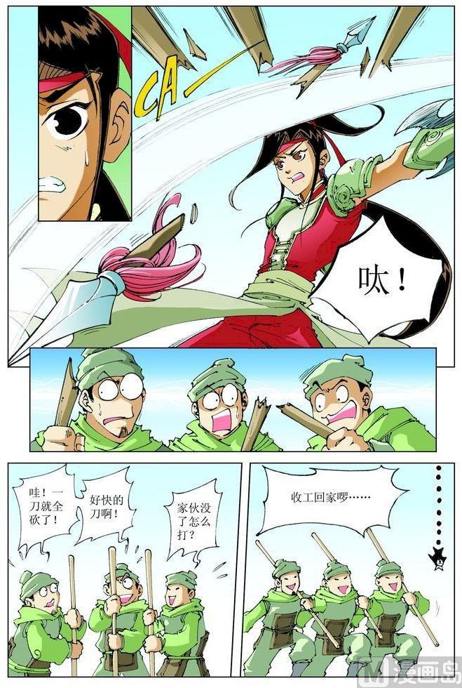 第066话5