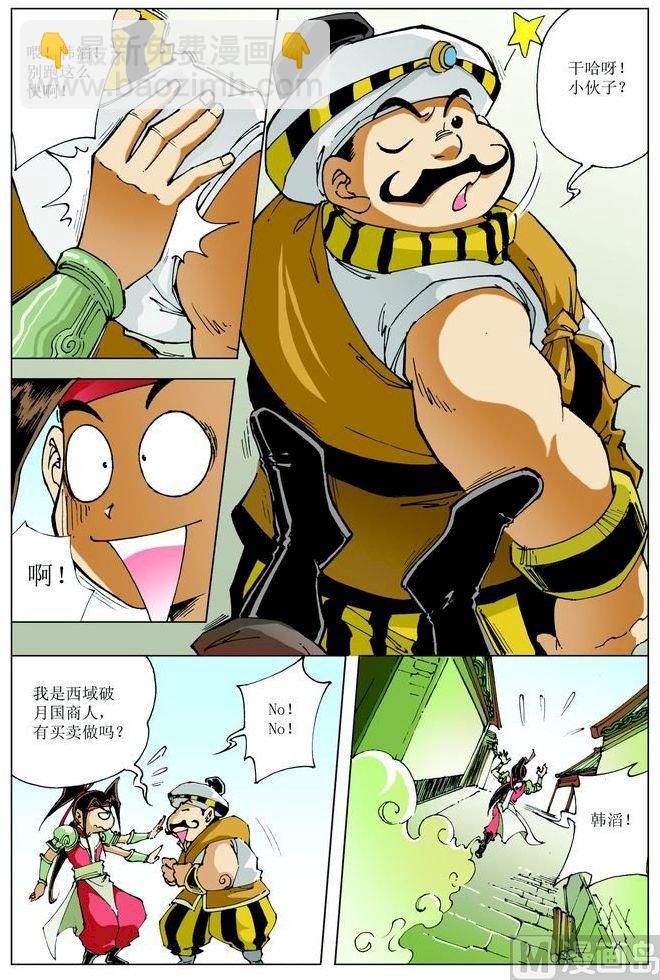 第066话7
