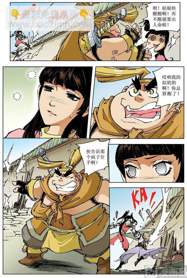 第069话3