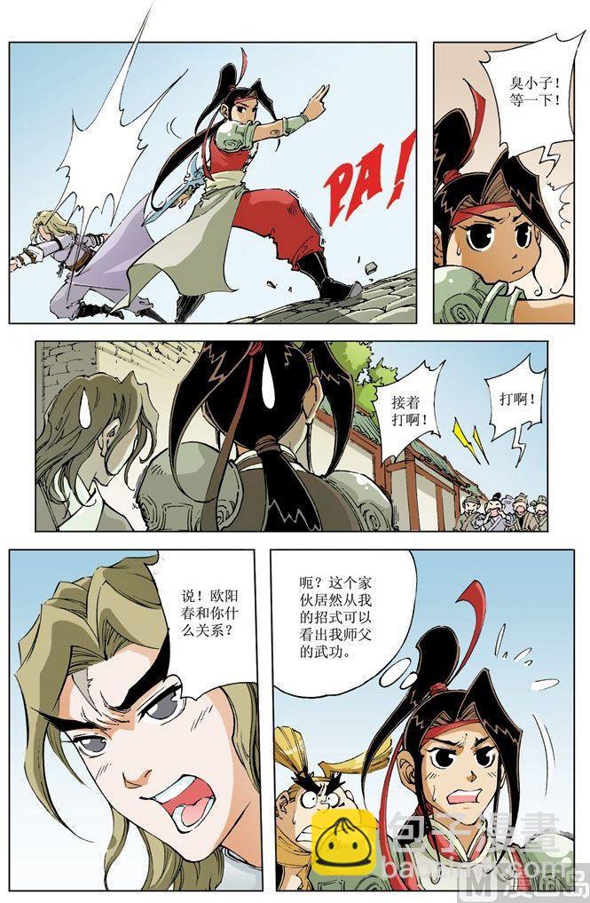 第069话5