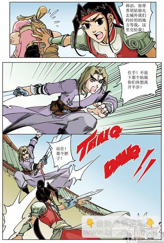 第069话6