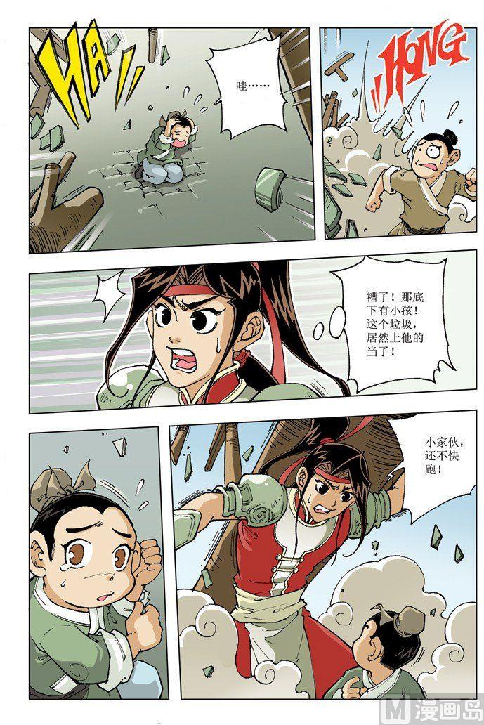 第069话9