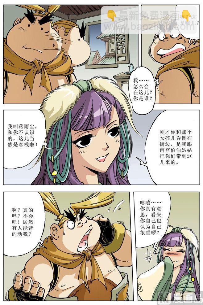 第072话1