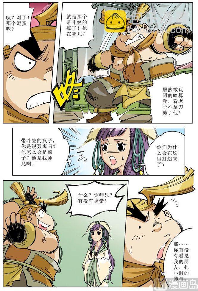 第072话2