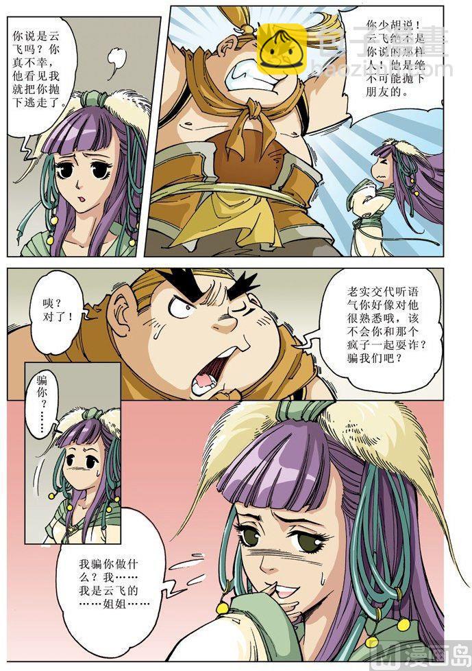 第072话3