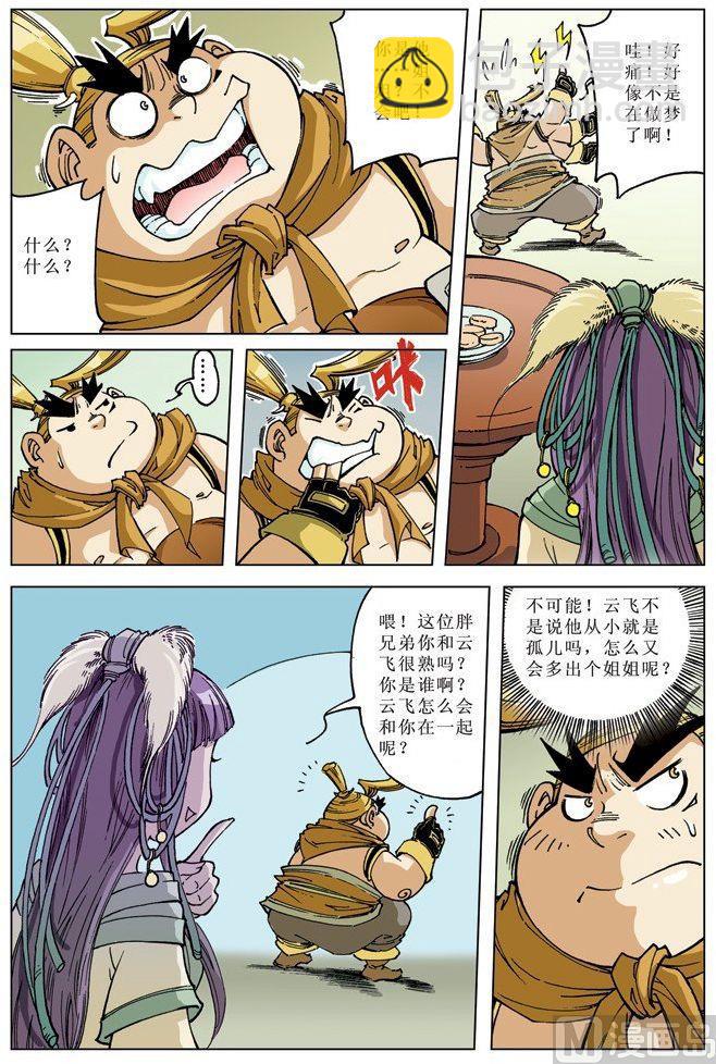第072话4